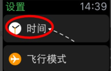 苹果手表怎么调时间和日期