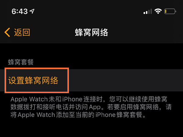 How to connect Apple Watch to Fengwo Network