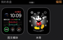 iwatch怎么配对新手机