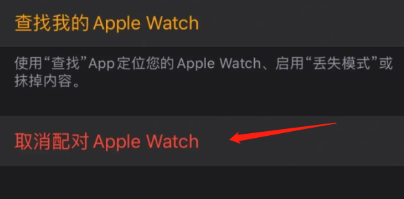How to pair iwatch with new phone