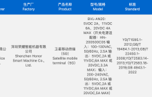 荣耀 Magic 6 RSR 保时捷设计手机通过 3C 认证：80W 有线快充、100W 原装充电器