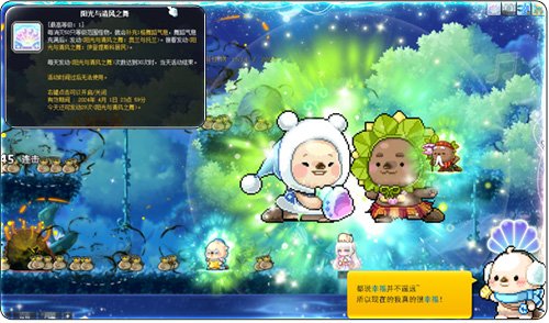 Le nouveau métier « Forest Master » dans « MapleStory » - Lin fait ses débuts ! Protégeons la forêt avec vos amis !