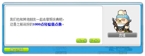 《冒险岛》新职业“森林小主”——琳闪亮登场！与小伙伴们一起守护森林吧！