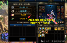 DNF很少人知道的一个功能！可获得一堆扭曲次元晶体