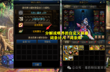 DNF很少人知道的一个功能！可获得一堆扭曲次元晶体