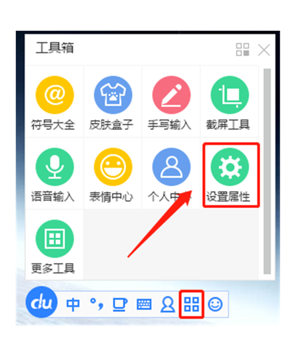 How to update Baidu input method