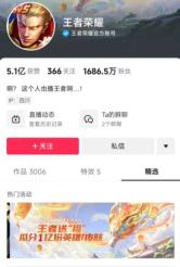 王者荣耀1亿皮肤免费送活动入口