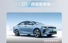 吉利帝豪 L HiP 龙腾版插混轿车 8.98 万元起上市