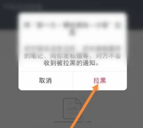 小红书怎么移除粉丝