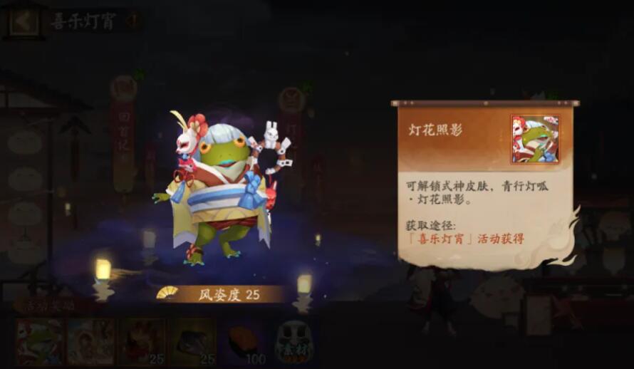 Onmyoji 2024 Lantern Festival Event Happy Lantern Festival gameplay introduction