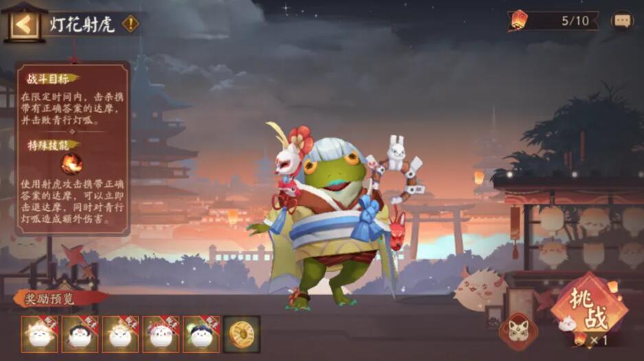 Onmyoji 2024 Lantern Festival Event Happy Lantern Festival gameplay introduction