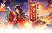 悠闲畅玩《醉八仙》，2月29日新区“龙腾虎跃”让你过足休闲瘾