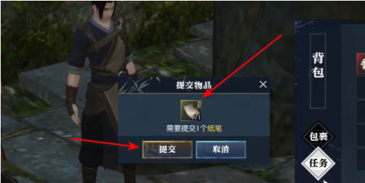 Nishui Han Mobile Game Guide to completing missions difficult to entrust