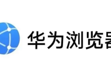 华为浏览器扫一扫在哪里
