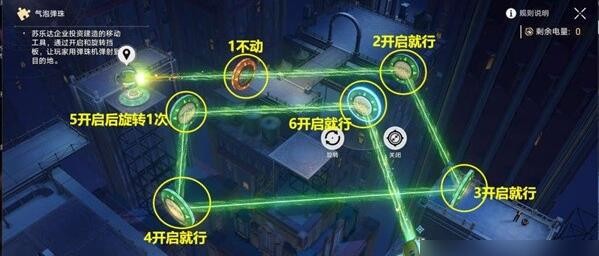 Guide to clearing levels 1 and 2 of Bubble Marbles in Honkai Impact: Star Rail