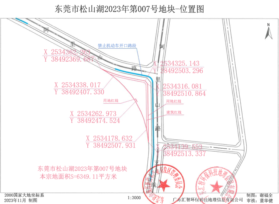 华为再拿松山湖一宗工业用地，项目总投资额不低于 5 亿元