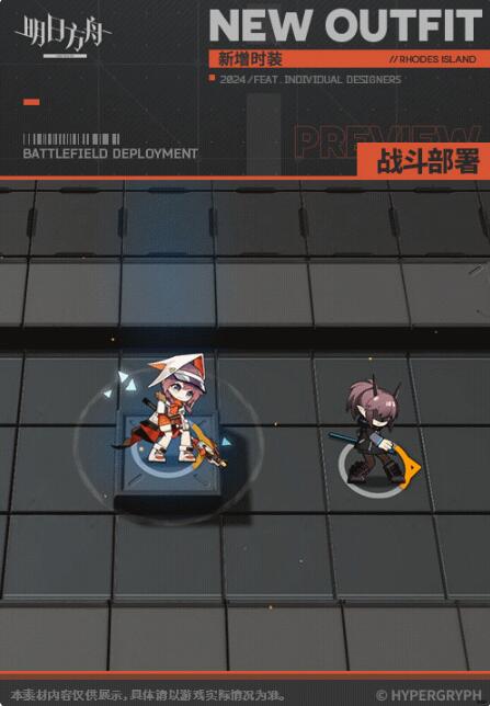 Arknights-Event-Belohnungskleidung: 0011 neuer Stil – Frohes neues Jahr – Qingliu