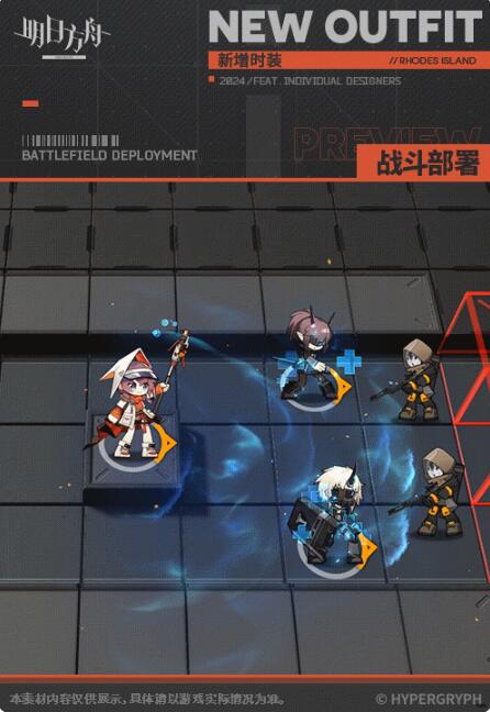 Arknights-Event-Belohnungskleidung: 0011 neuer Stil – Frohes neues Jahr – Qingliu