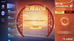 日富一日:王牌竞速福鼠新车免费开!