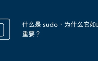 Qu'est-ce que sudo et pourquoi est-ce important ?