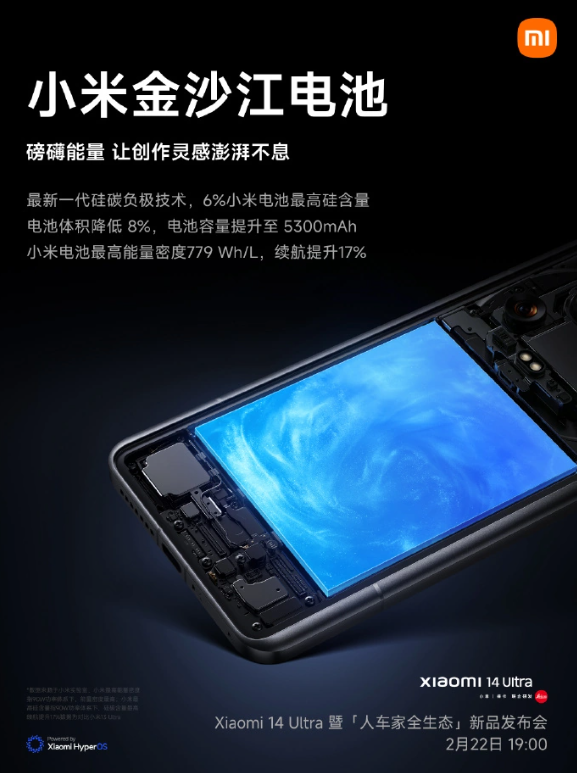 小米14 Ultra旗舰手机即将发布：搭载创新“金沙江电池”，摄影功能再升级