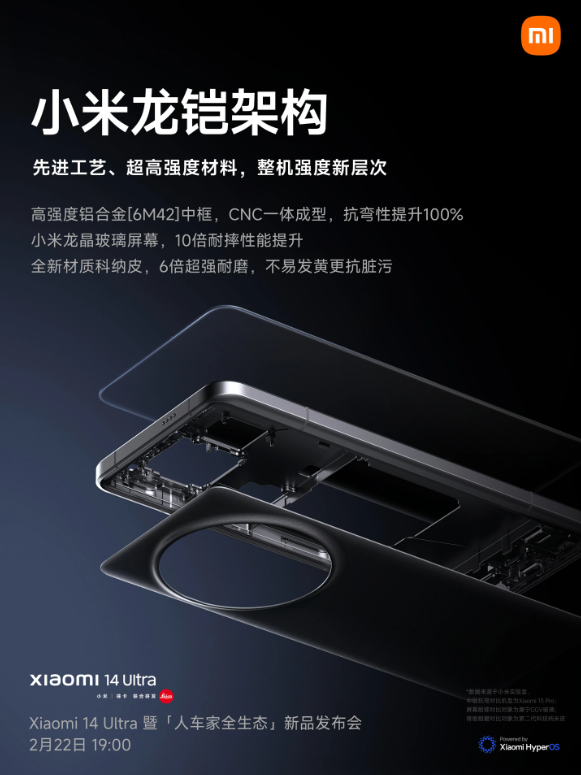 小米14 Ultra旗舰手机即将发布：搭载创新“金沙江电池”，摄影功能再升级