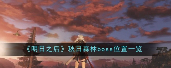 List of boss locations in the autumn forest in The Day After Tomorrow