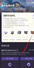 《王者荣耀》王者邮局位置一览