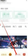 《王者荣耀》王者邮局位置一览