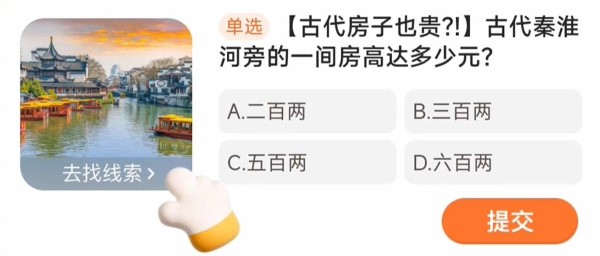 Taobao Daily Guess the Answer for February 22