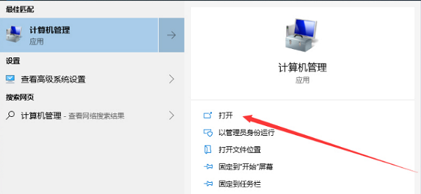 How to solve the problem of high disk usage caused by limited local system network of service host in Win10 system