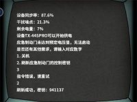 非常调查局异兽攻略