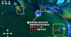 原神幽林雾道攻略