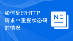 How to handle duplicate status codes in HTTP requests