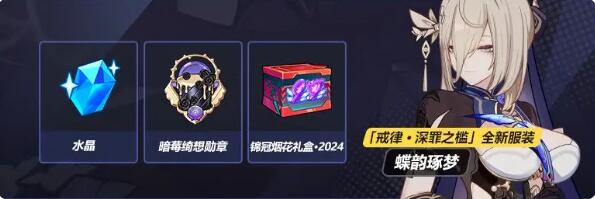 Lévénement Ocean Food Hunting de Honkai Impact 3 est maintenant ouvert : participez pour obtenir de nouveaux vêtements, cristaux et autres récompenses.