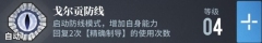 《白荆回廊》瞳组队方法