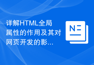 Penjelasan terperinci tentang peranan atribut global HTML dan kesannya terhadap pembangunan web