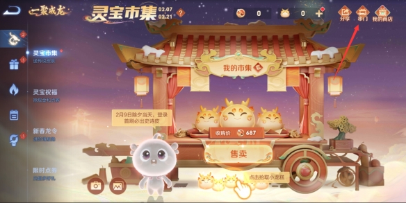 Honor of Kings Lingbao Market 2.21 latest code list