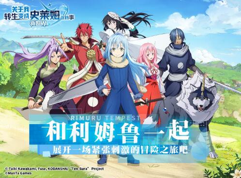 没入型魔王国シミュレーション経営ゲーム『転生したらスライムだった件』IP化新作予約開始！