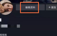 抖音改名字怎么改 抖音怎么改名字