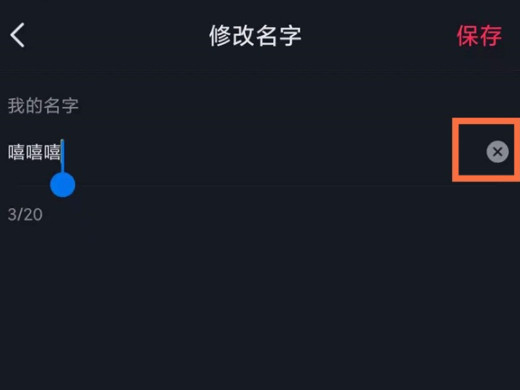 抖音改名字怎么改 抖音怎么改名字