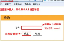 192.168.0.1入口 192.168.0.1登录入口在哪里