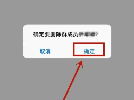 Comment expulser quelqu'un dans un groupe WeChat Comment supprimer un membre dans un groupe WeChat