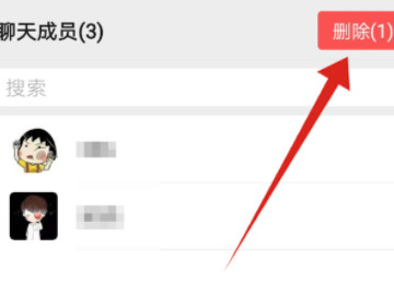微信群怎么踢人 微信群怎么删除成员