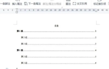 目录怎么自动生成 自动生成目录格式怎么设置