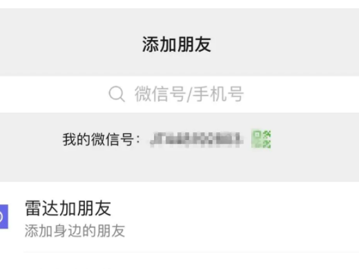 删除的微信好友怎么找回 删掉的微信好友怎么加回来
