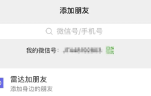 删除的微信好友怎么找回 删掉的微信好友怎么加回来