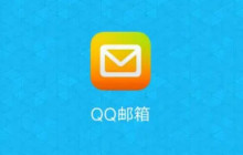 qq邮箱格式怎么写 qq邮箱格式是什么样的