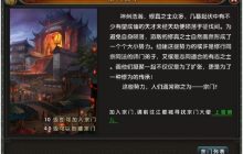 开宗立派一方霸主《伏魔》邀志同道合之士共修仙