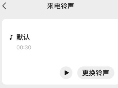 微信怎么设置来电铃声 微信怎么更换铃声